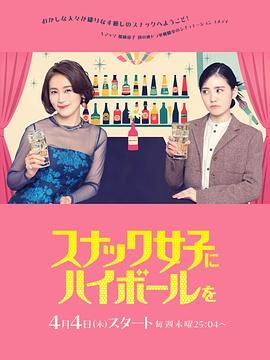 给小酒馆女子喝高杯酒在线观看