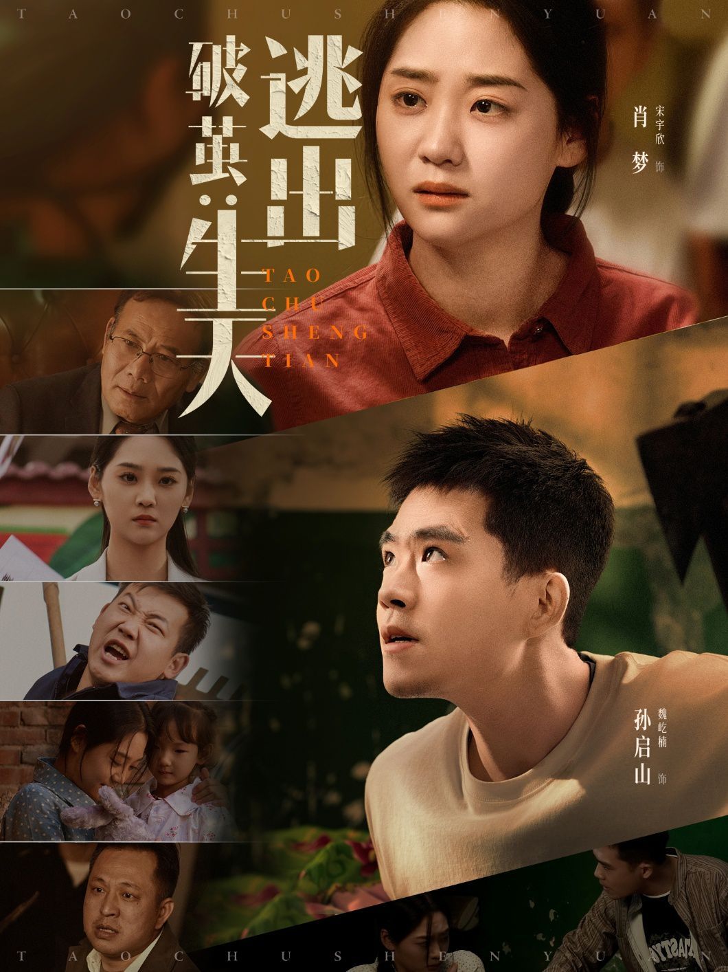 [searchlist:name]
