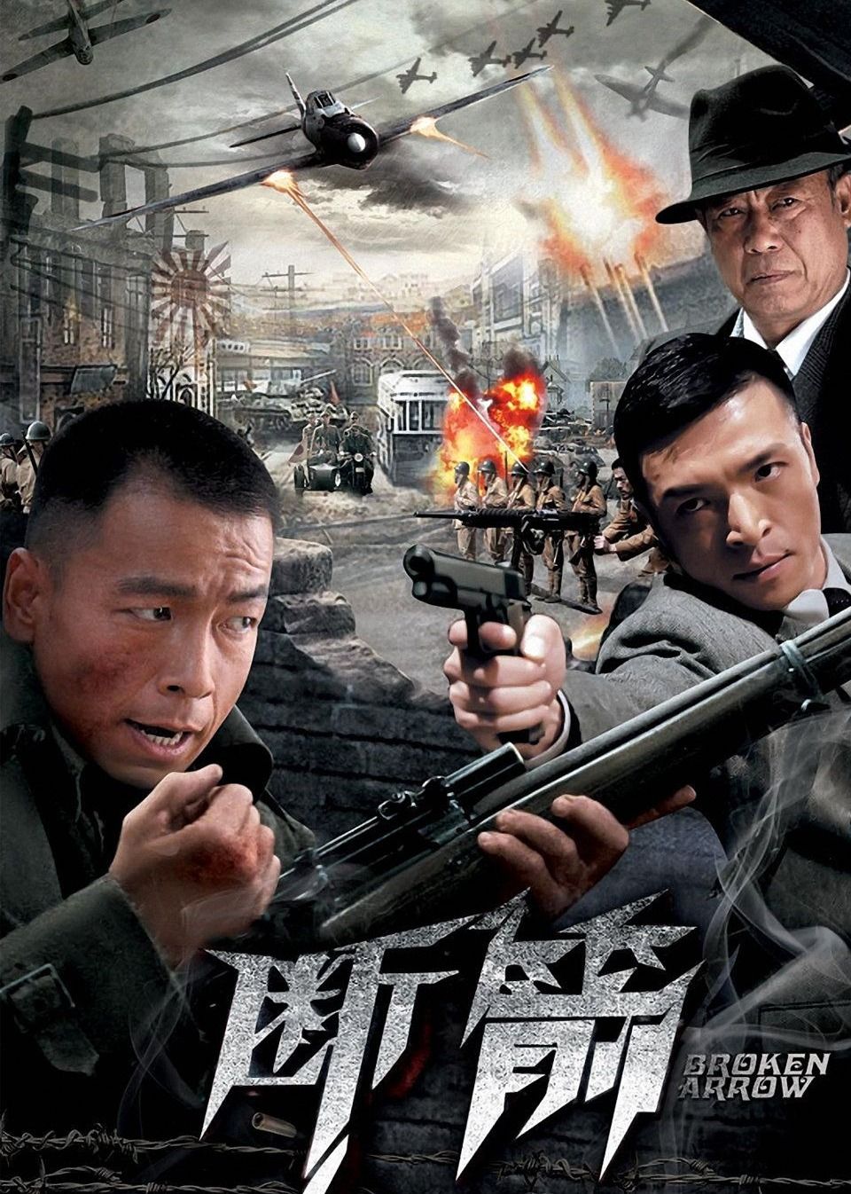 断箭封面图