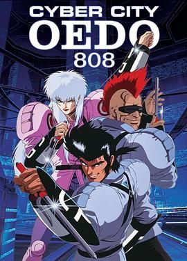 机动刑事808封面图