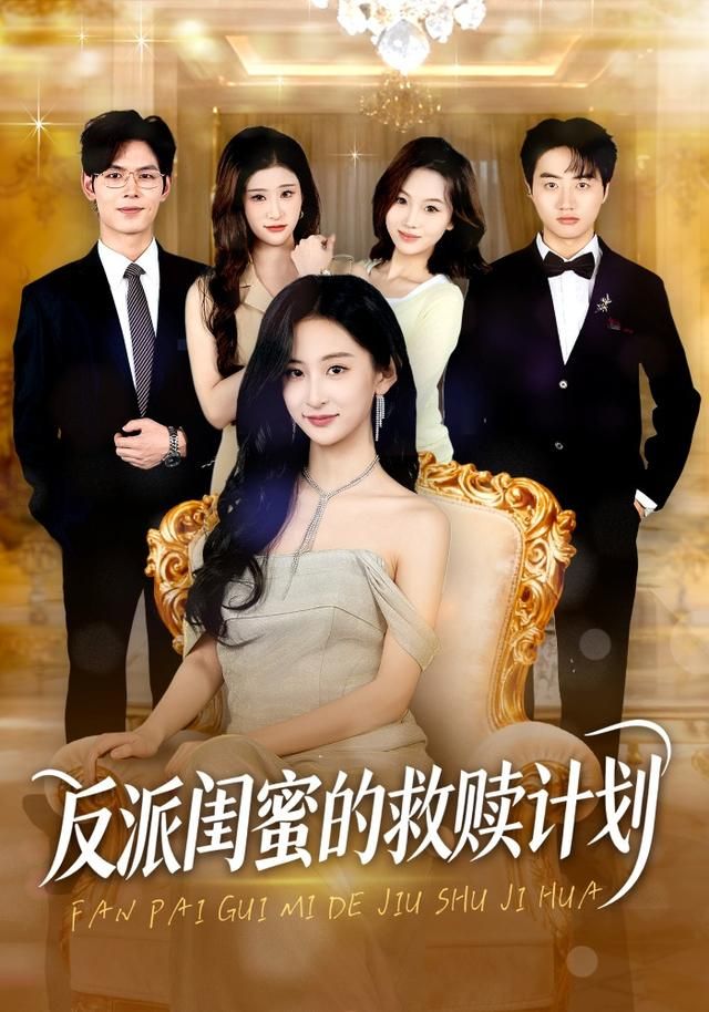 好友好有爱第三季