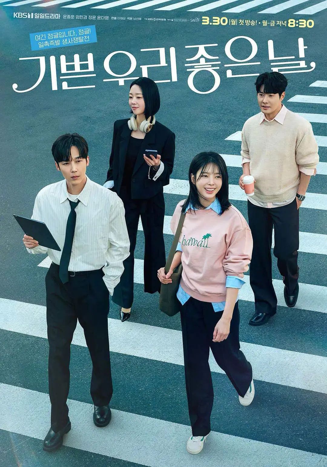 我们愉快的好日子 - 韩剧 2026