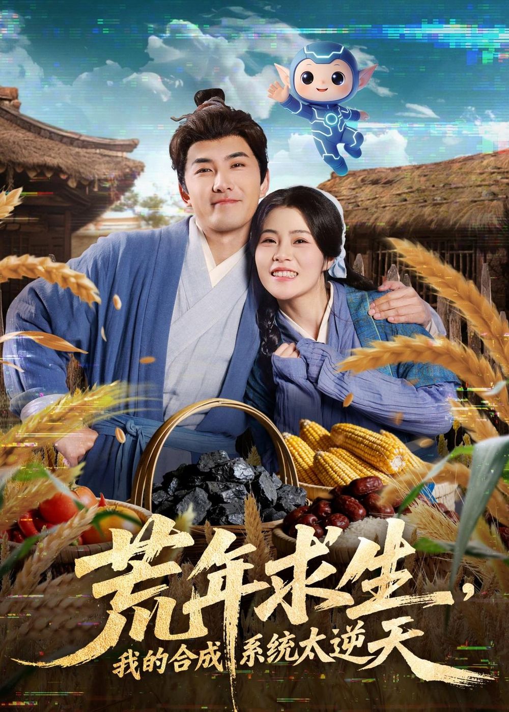 世界的角落是晚餐