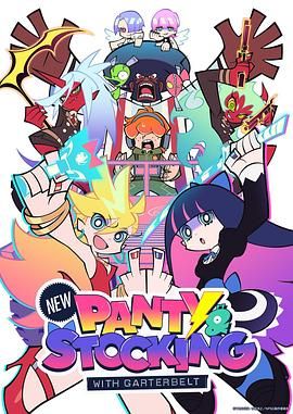 新吊带袜天使1集