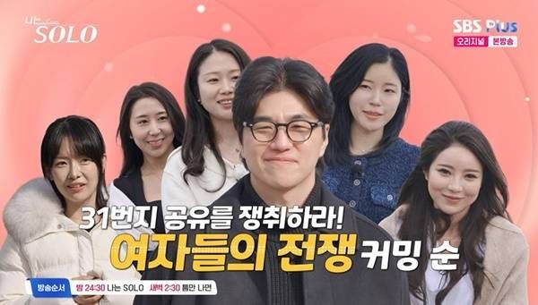 我是单身第31季封面图