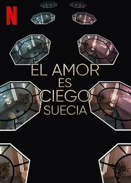 爱情盲选：瑞典篇第三季封面图