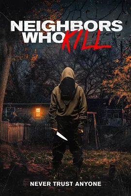 邻里杀人狂封面图