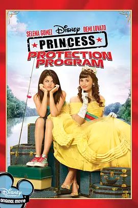 公主保护计划 - 剧情片 (2009) 海报