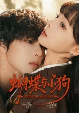 蝴蝶与小狗封面图