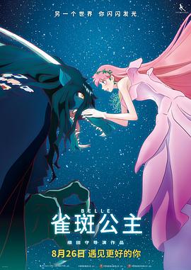 雀斑公主 雀斑公主