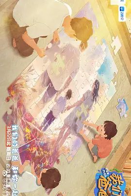 我们的爸爸第二季 - 综艺 2026