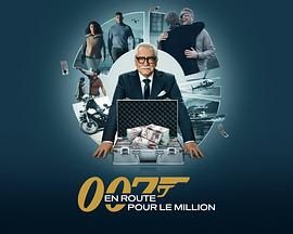 007的百万美金之路第二季封面图