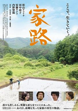 家路 家路