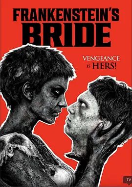弗兰肯斯坦的 新娘