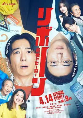 再生最后英雄封面图