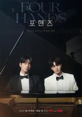 四手联弹,两首奏鸣曲