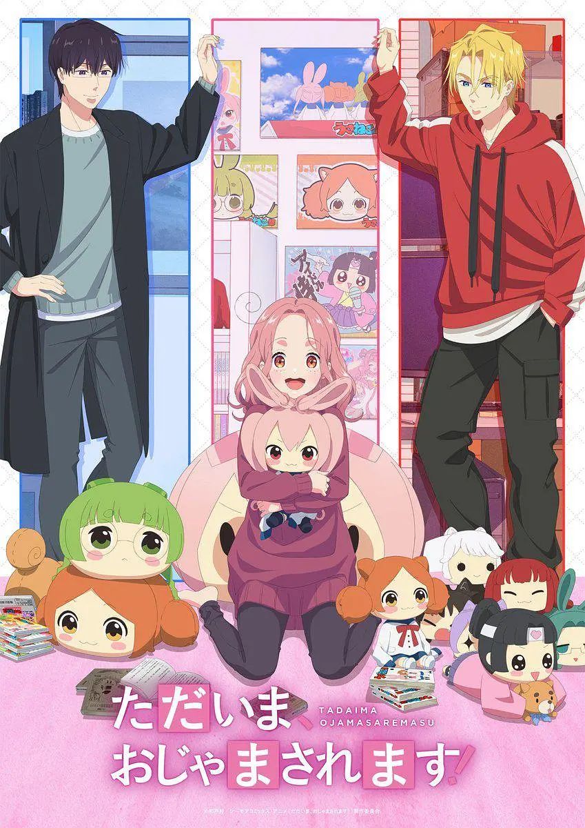 当前，正被打扰中！封面图