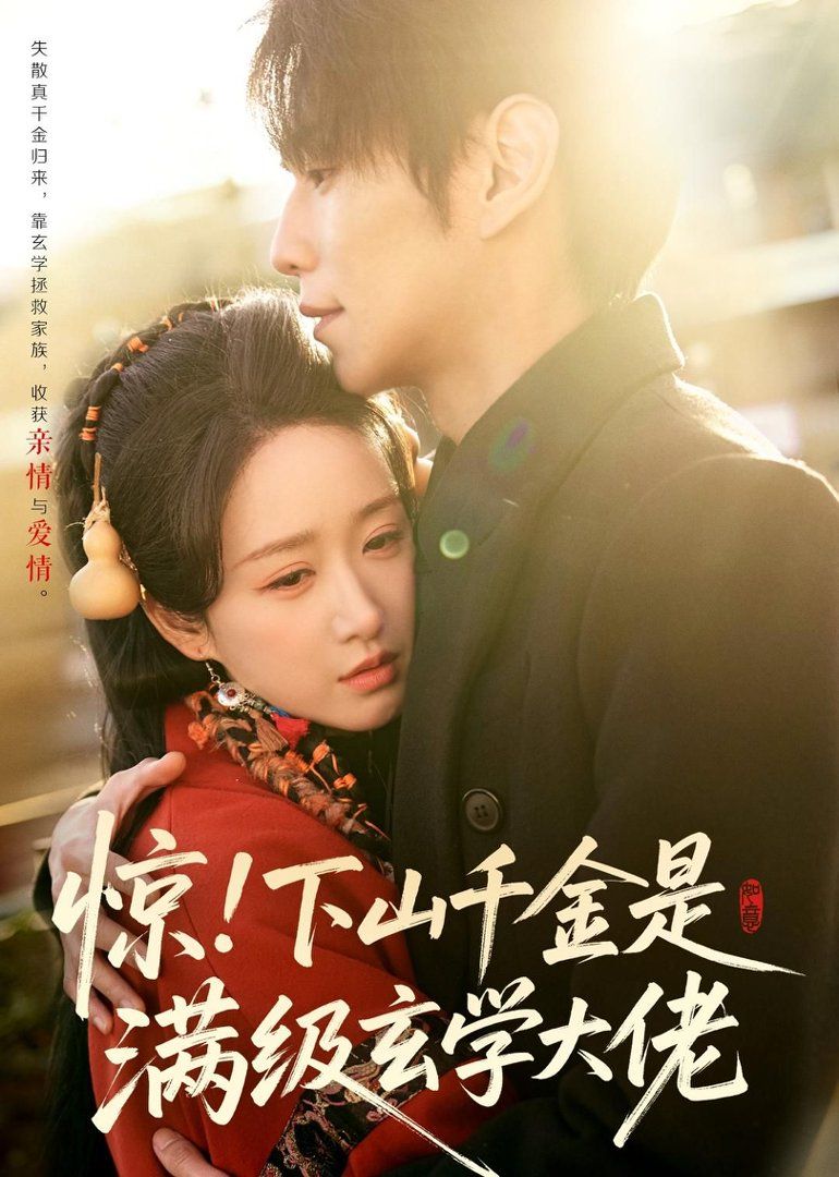 雷公密码之敖丙出逃记