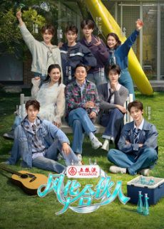 风华合伙人 - 综艺 2026