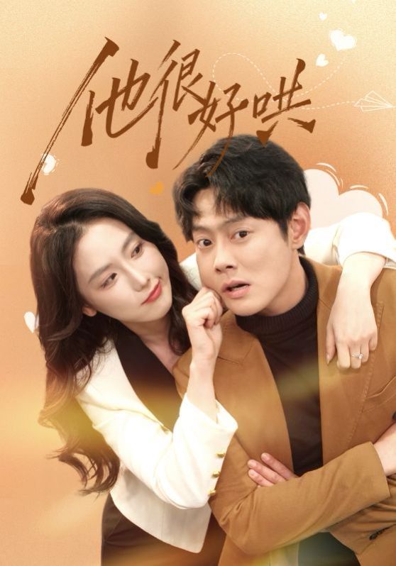 仙剑奇侠传三（2025）