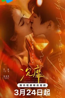 沉靡 - 内地剧 2026