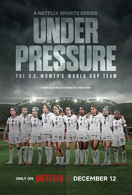压力之下：美国女足世界杯队海报剧照