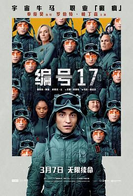 编号17映画