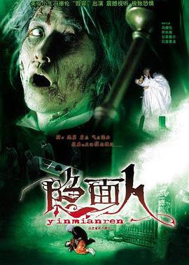 白发鬼 白发鬼