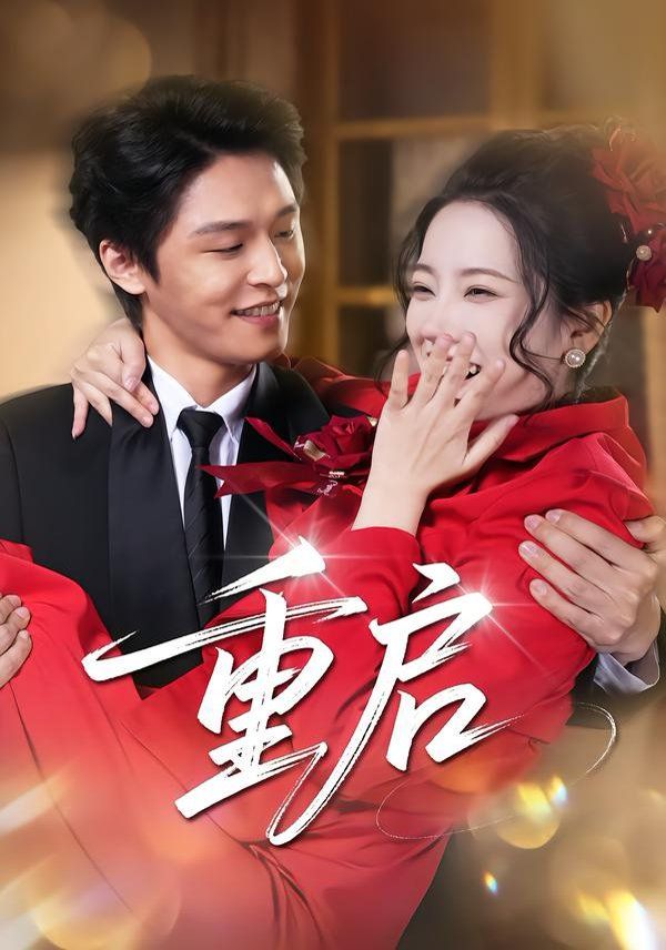 带轮子的家 第五季