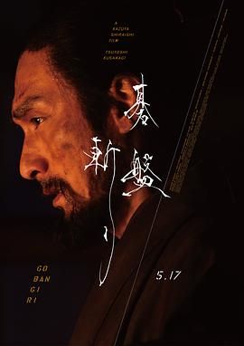 棋盘斩映画