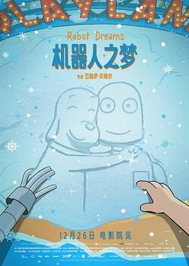 机器人之梦（预告片）