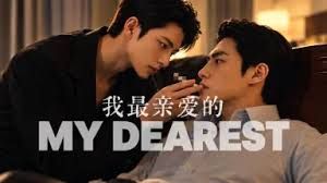 MyDearest我最亲爱的封面