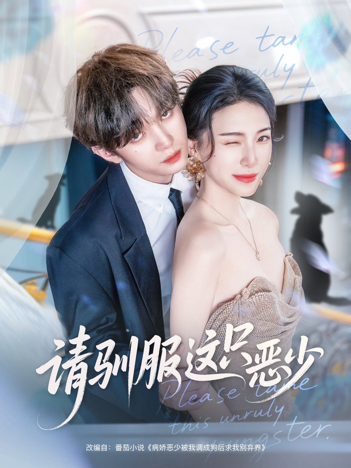 全民转职：驭龙师是最弱职业 动态漫画