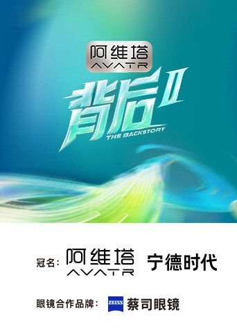 背后2封面