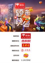 2024-2025湖南卫视芒果TV跨年晚会线上看