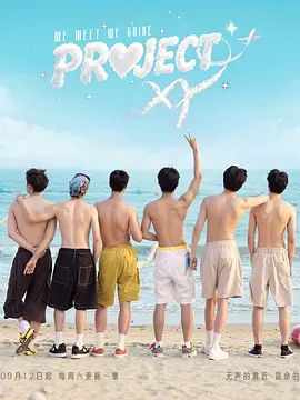 ProjectXY封面