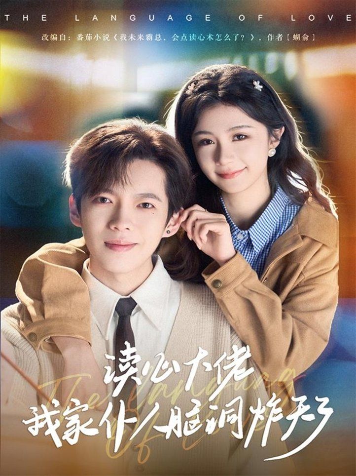 读心大佬我家仆人脑洞炸天了