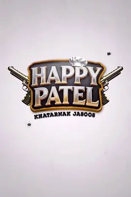 哈皮，帕特尔封面图