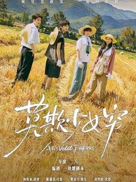 莫欺少女穷(谁都别想拦着我发财)