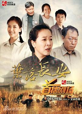 叶落长安 叶落长安