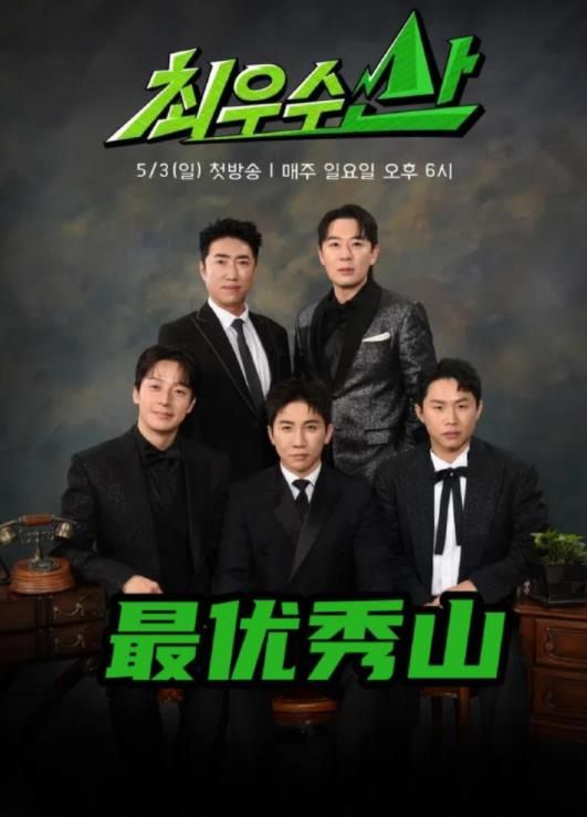 最优秀山封面图