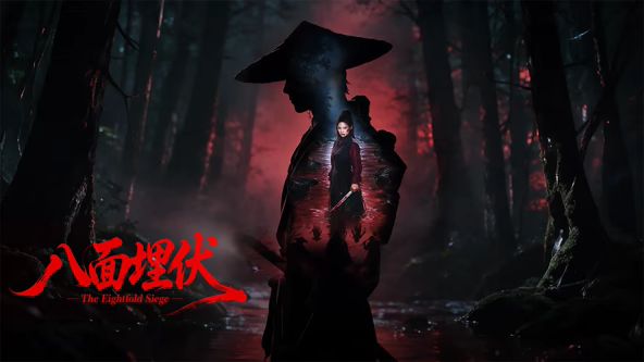 八面埋伏2026（预告片）封面