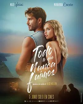 我们未曾有过的