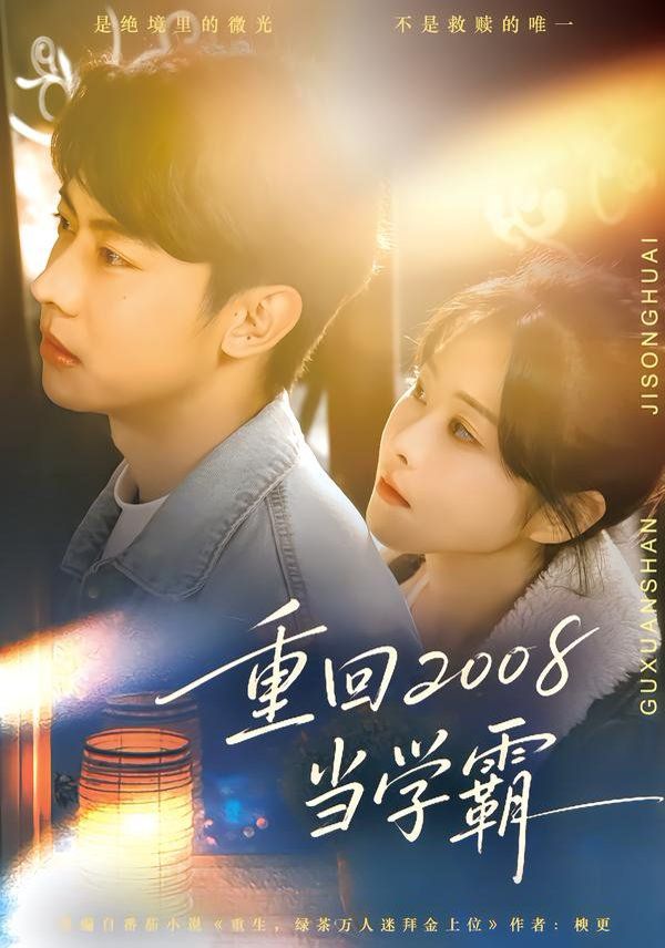 恰如白梨尽落渊