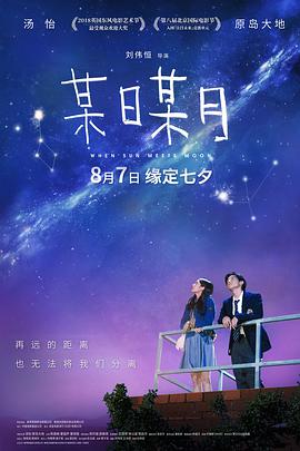某月某日 (粤语)